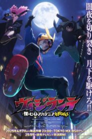 My Hero Academia: Vigilantes: Season 1