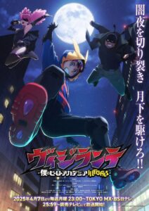 My Hero Academia: Vigilantes: Season 1